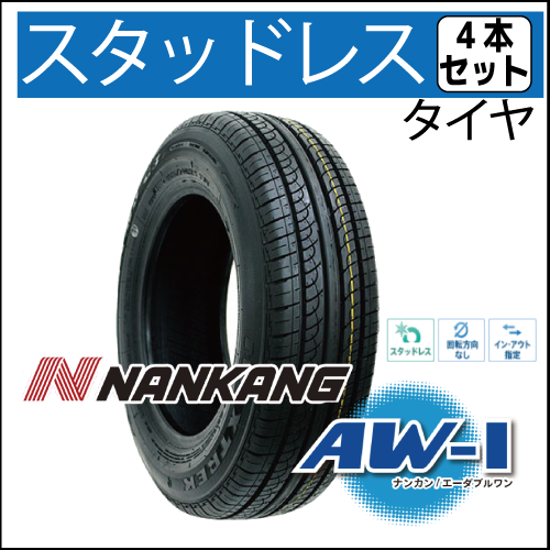 新作豊富なナンカンAW-1 215/50R17 スタッドレスタイヤ2本セット（送料込み）① タイヤ・ホイール