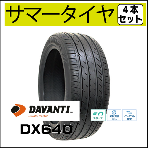 ★サマータイヤ　225/45R18　DAVANTI DX640　4本セット