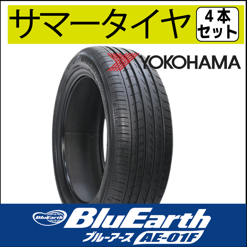 【販売正本】■ヨコハマタイヤ BluEarth-A AE50(275/40R18 99W)（税別)在庫確認必須 新品